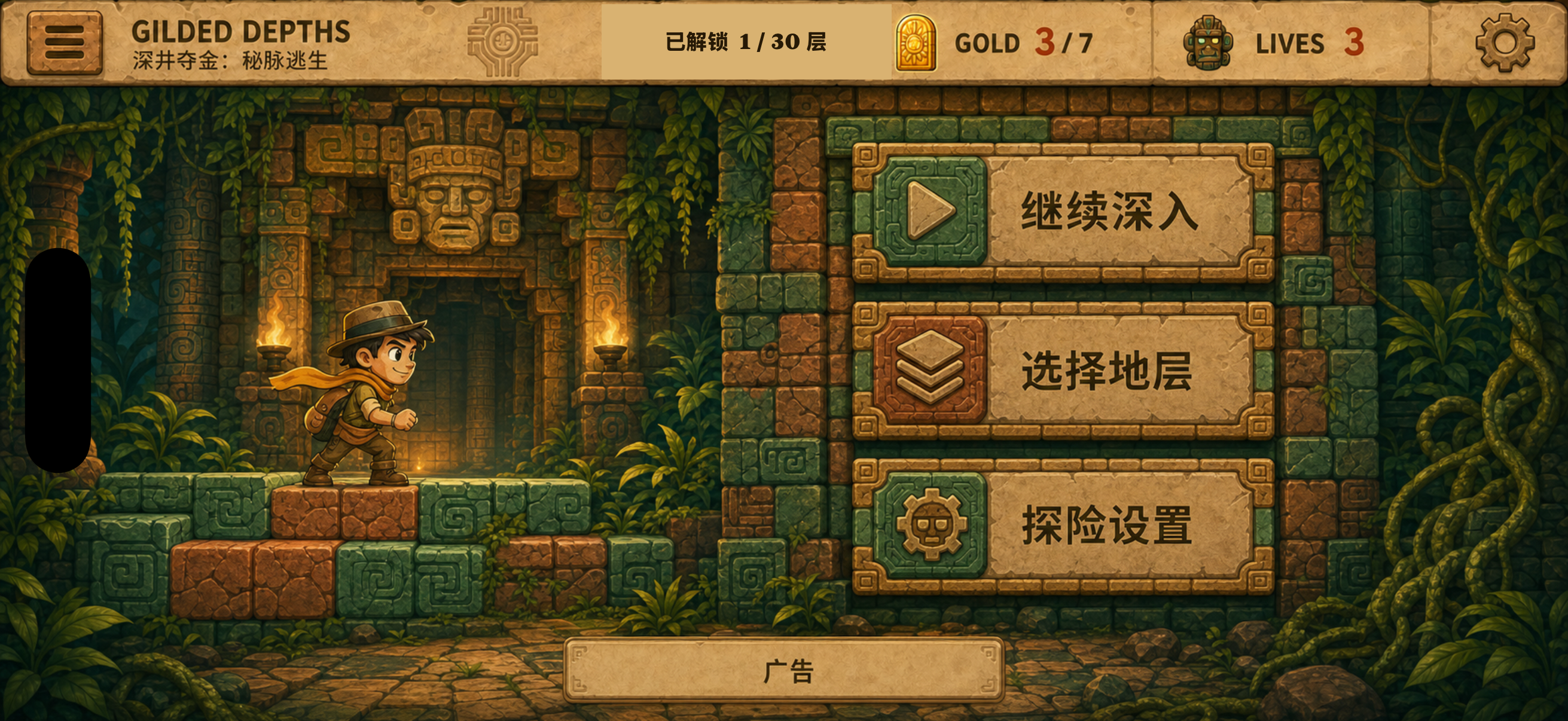 Gilded Depths temple main menu with continue, level selection, settings, and reserved banner area.